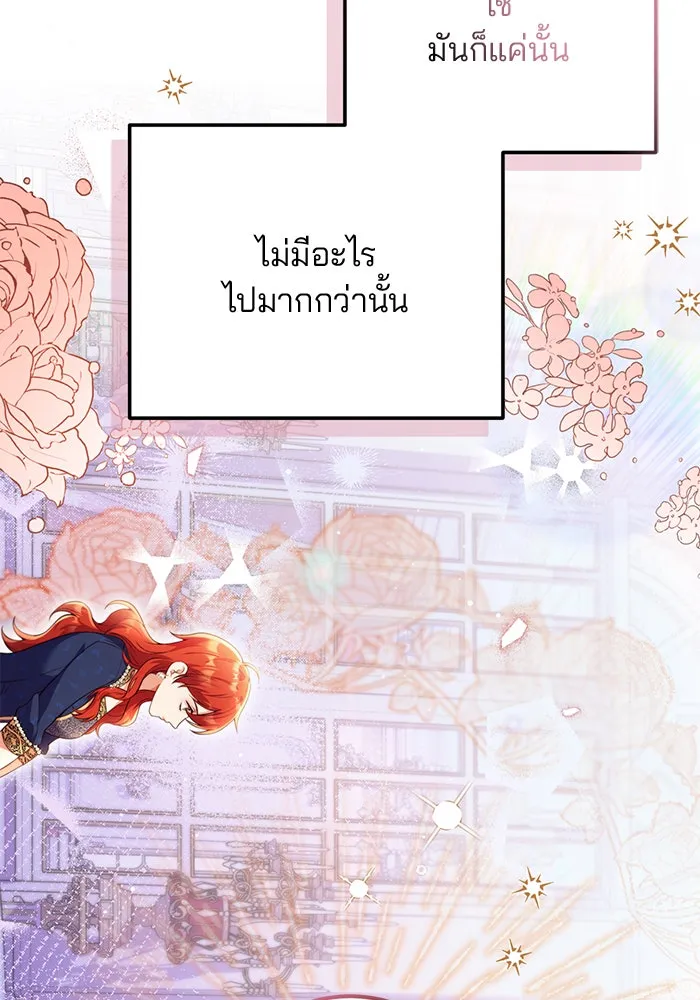 แผนหย่าสามีทรราช ตอนที่ 48 รูปที่ 62