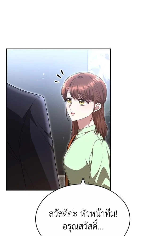 ละลายรักให้ล้นใจ ตอนที่ 32 รูปที่ 52