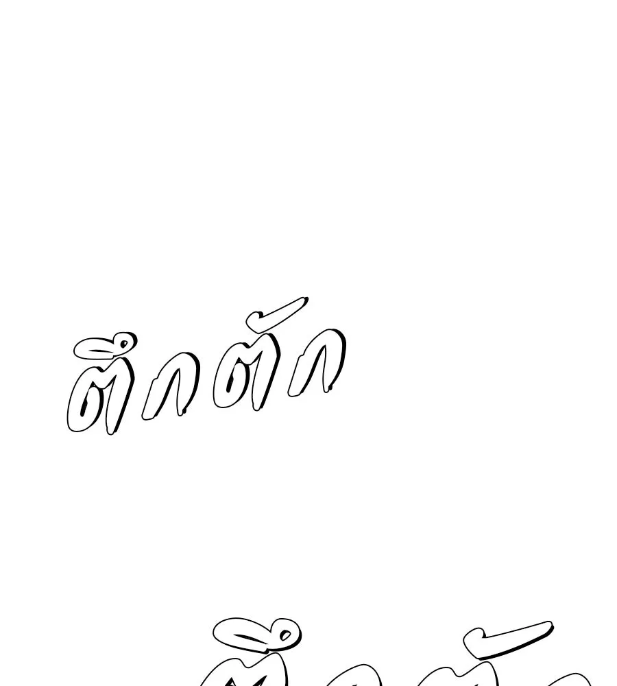 คอลเซ็นเตอร์เปลี่ยนชีวิต ตอนที่ 4 ความรับผิดชอบในสิ่งที่เลือก รูปที่ 223