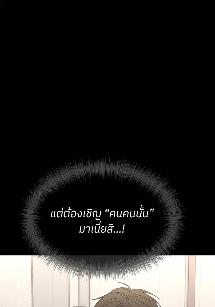 ย้อนเวลามาเป็นมักเน่ ตอนที่ 75 รูปที่ 61