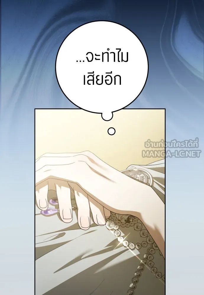 ชิงชีวิตพลิกลิขิตชะตา ตอนที่ 229. แค่บอกว่าจะฆ่าสุนัขตัวหนึ่ง( รูปที่ 72