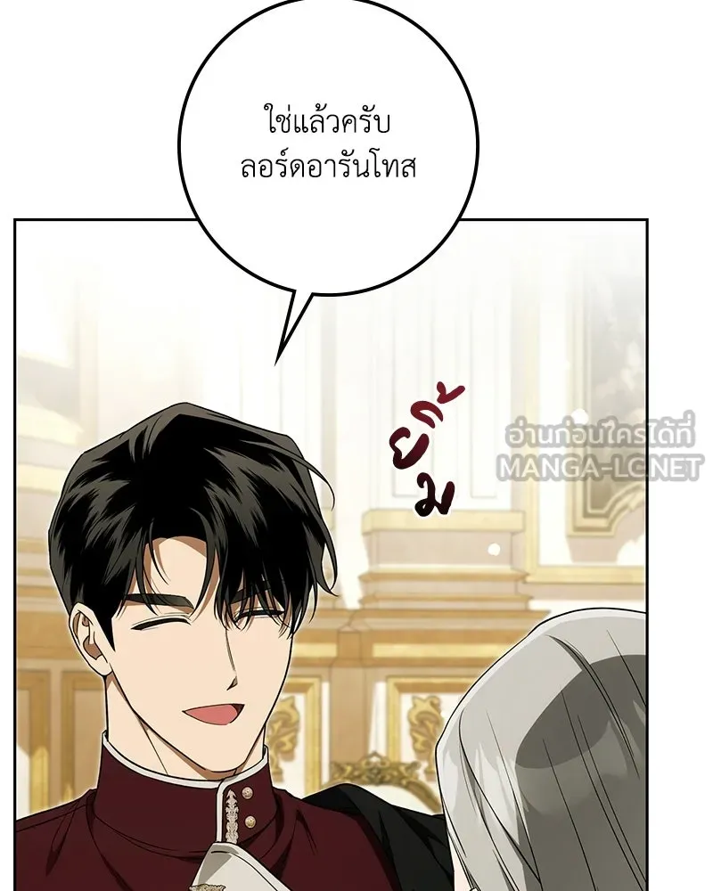 ดัชเชสเชลย ตอนที่ 73 รูปที่ 30