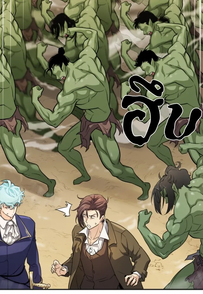 ยอดสถาปนิกผู้พิทักษ์อาณาจักร ตอนที่ 18 รูปที่ 13