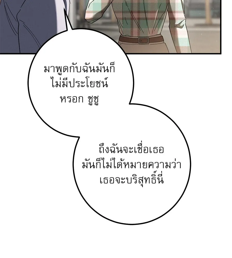 เรือนจำรัก ตอนที่ 47 รูปที่ 94