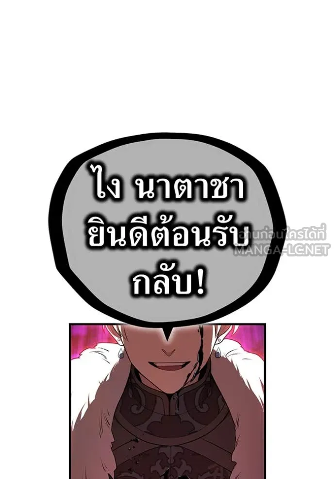 ฮันเตอร์สกิลโกง ตอนที่ 67 รูปที่ 120