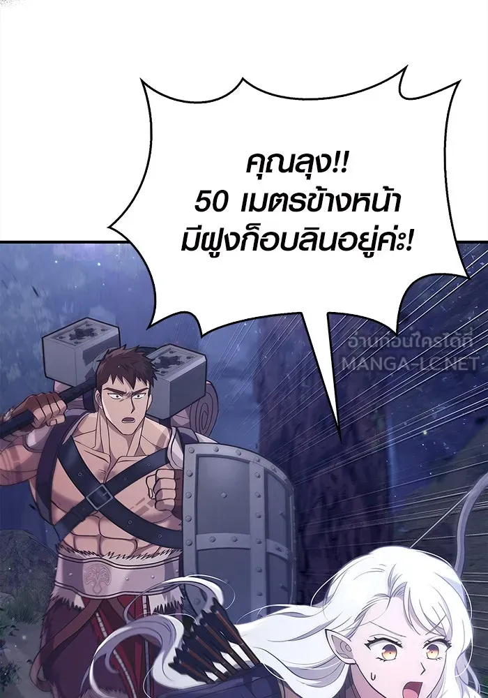 เอาชีวิตรอดในเกมฉบับคนเถื่อน ตอนที่ 12 รูปที่ 18