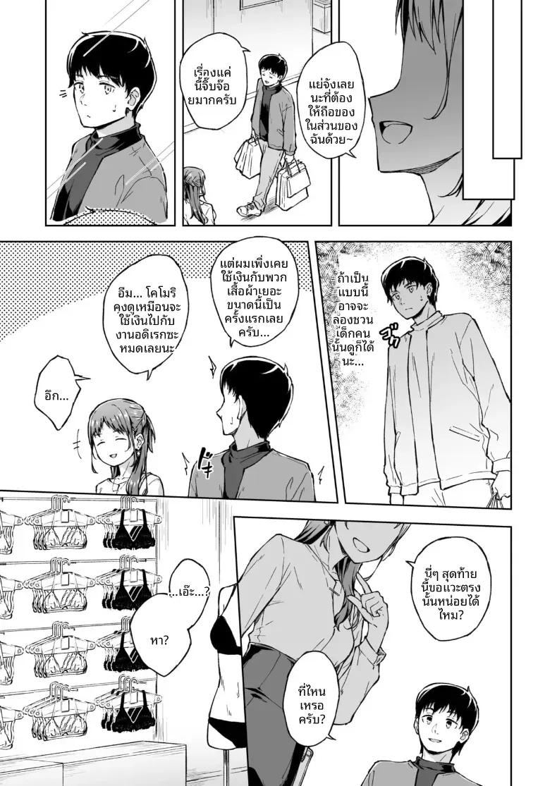 Doujin-Lc- อ่าน โดจิน มังฮวา เกาหลี ญี่ปุ่น จีน แปลไทย เพื่อนคลายเหงา [Kazushiki Midori] ตอนที่ 1 2 3 4 5 6 7 8 9 10 11 12 13 14 ฟรี ไม่มีโฆษณา อ่าน โดจิน Manhwa เกาหลี ญี่ปุ่น จีน เรามีครบ คัดมาให้เน้นๆ โดจิน 18+ รับประกันความฟินโดย  Doujin Lc