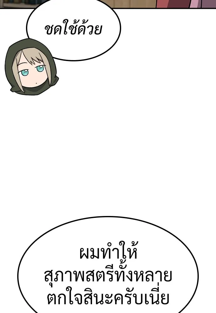 คลินิกสัตว์ต่างโลกของคิมโอจิน ตอนที่ 17 รูปที่ 68