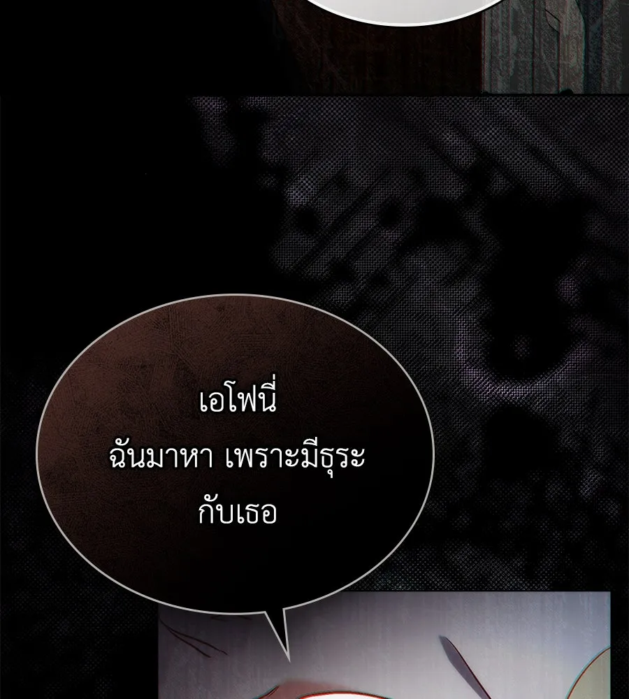 เล่ห์รักชนชั้นสูง ตอนที่ 15 รูปที่ 44