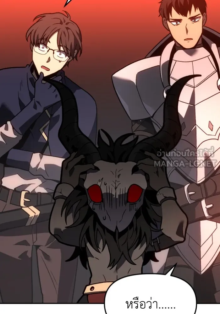 อดีตบอสหอคอย ตอนที่ 2 รูปที่ 114