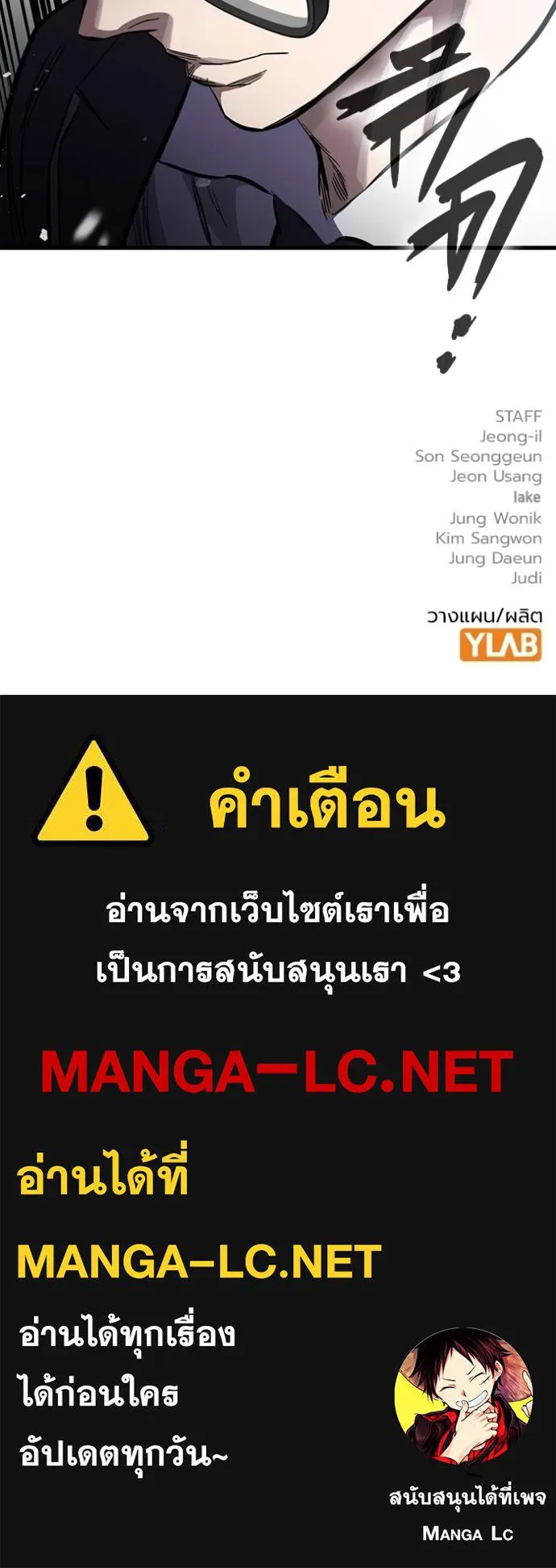 มหาสงครามคนแกร่ง ตอนที่ 10 รูปที่ 163