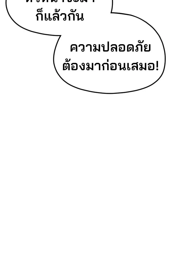 เส้นทางสู่เทพมาร ตอนที่ 16 รูปที่ 88