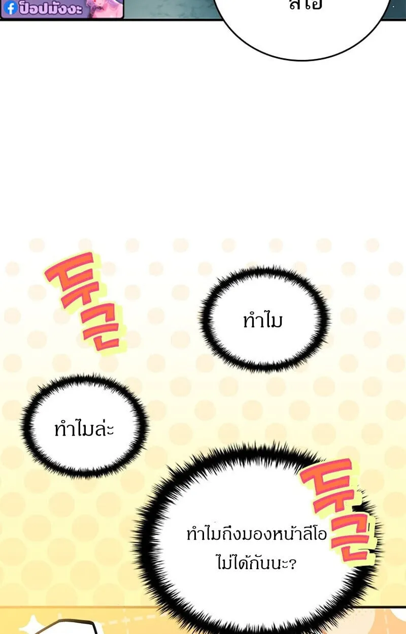 The Legendary Hero is an Academy Honors Student ว_รบ_ร_ษในตำนานเก_ดใหม_เป_นยอดอ_จฉร_ยะแห_งสถาบ_น ตอนที่ ตอนที่ 54 รูปที่ 7