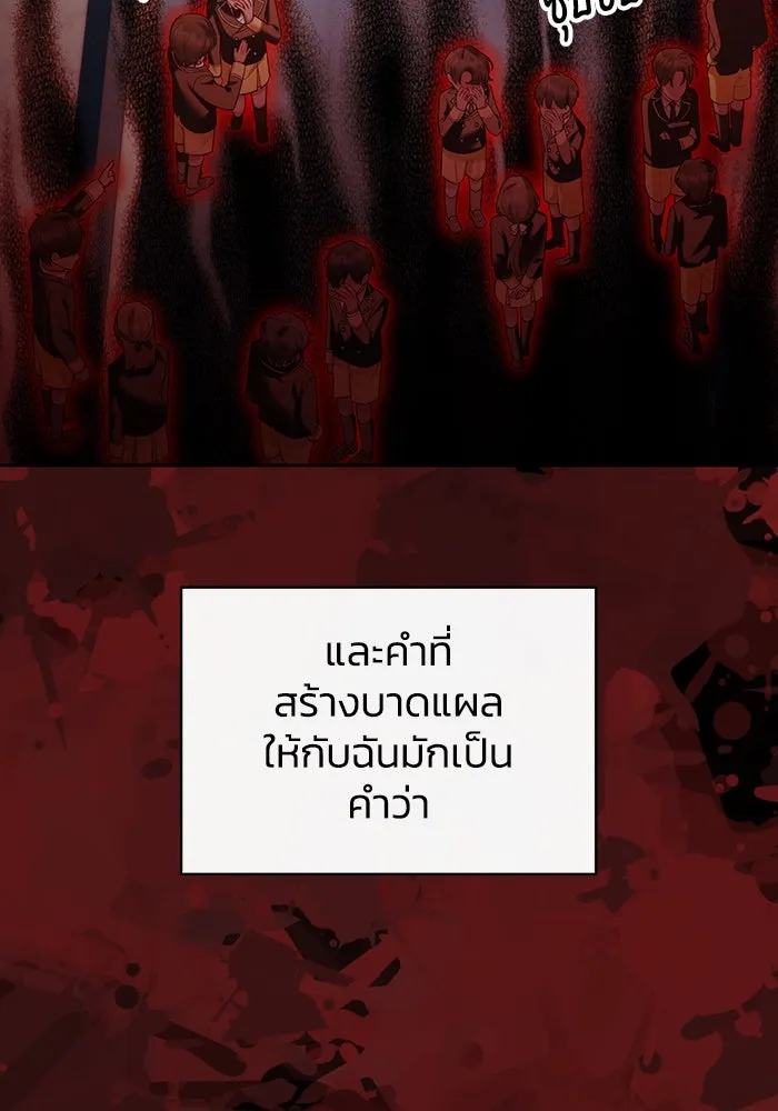 อยู่ดี ๆ ก็มีนางเอกนิยายเป็นเพื่อนบ้าน ตอนที่ 52 รูปที่ 38