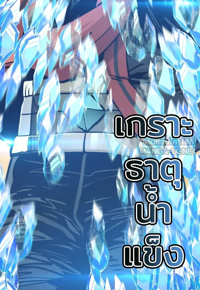 เส้นทางสู่เทพมาร ตอนที่ 117 รูปที่ 174