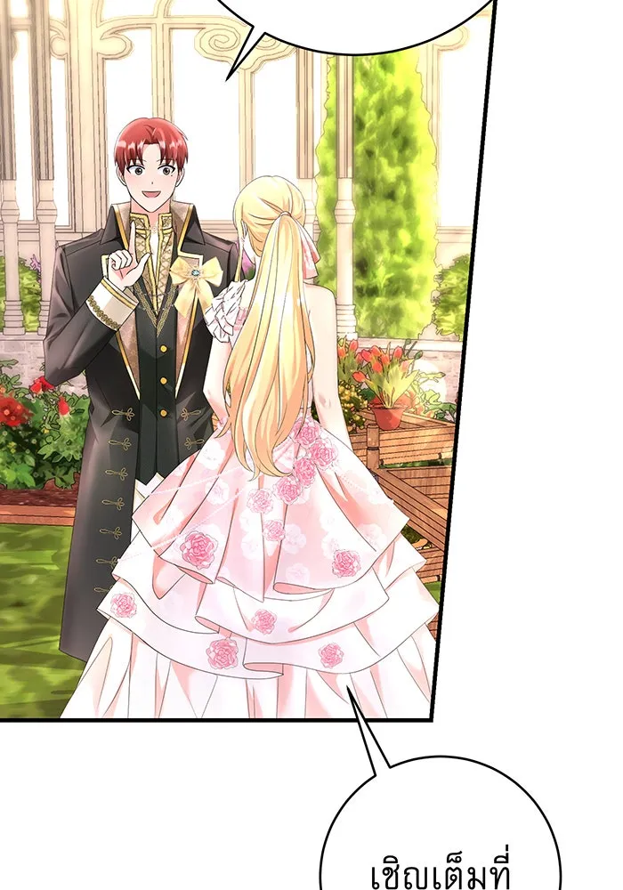 นางร้ายที่ไหนจะมีคุณธรรม ตอนที่ 91 รูปที่ 86