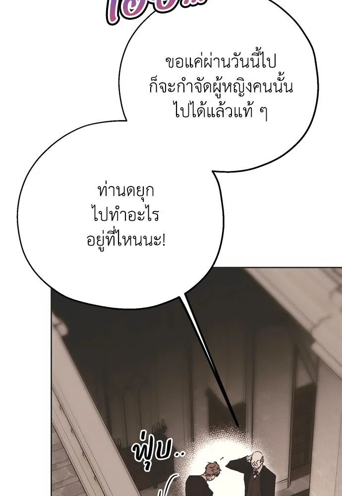 คมเขี้ยวชำระแค้น ตอนที่ 2 รูปที่ 128