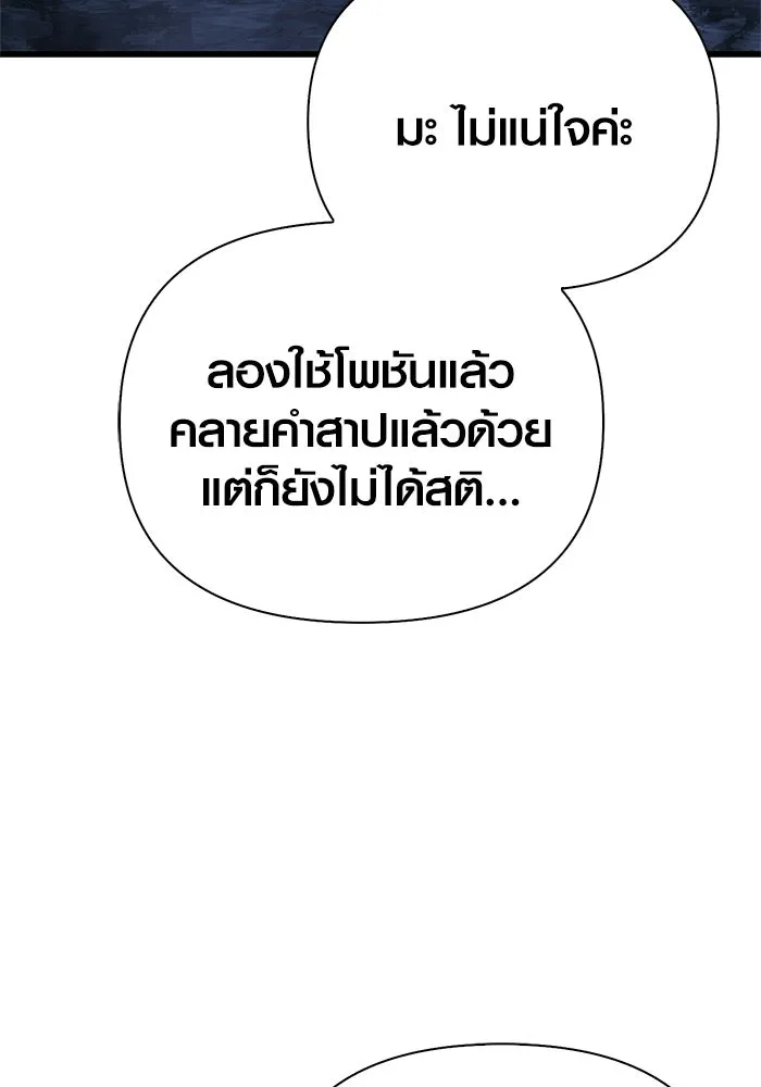 เอาชีวิตรอดในเกมฉบับคนเถื่อน ตอนที่ 139 ปะทะ รูปที่ 187
