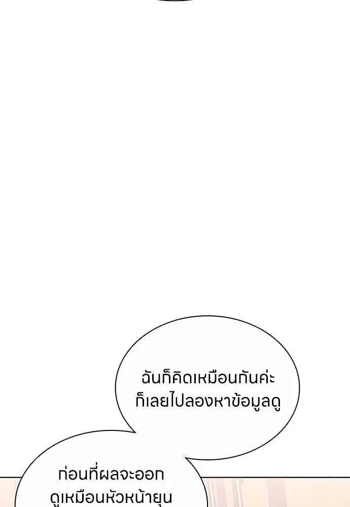 อัยการสายโหด ตอนที่ 16 รูปที่ 79