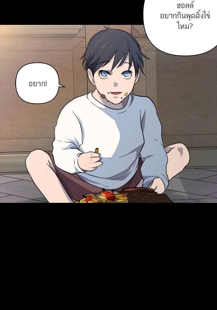 เปย์นี้เพื่อนาย My Sugar Baby ตอนที่ 41 สองมดลูก เด็กสามคน รูปที่ 65