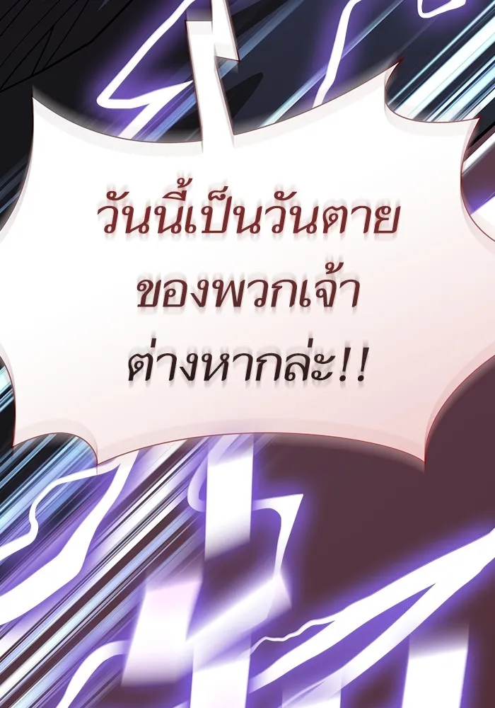 ผู้เล่นขั้นเทพแห่งหอคอยฝึกสอน ตอนที่ 207 รูปที่ 92