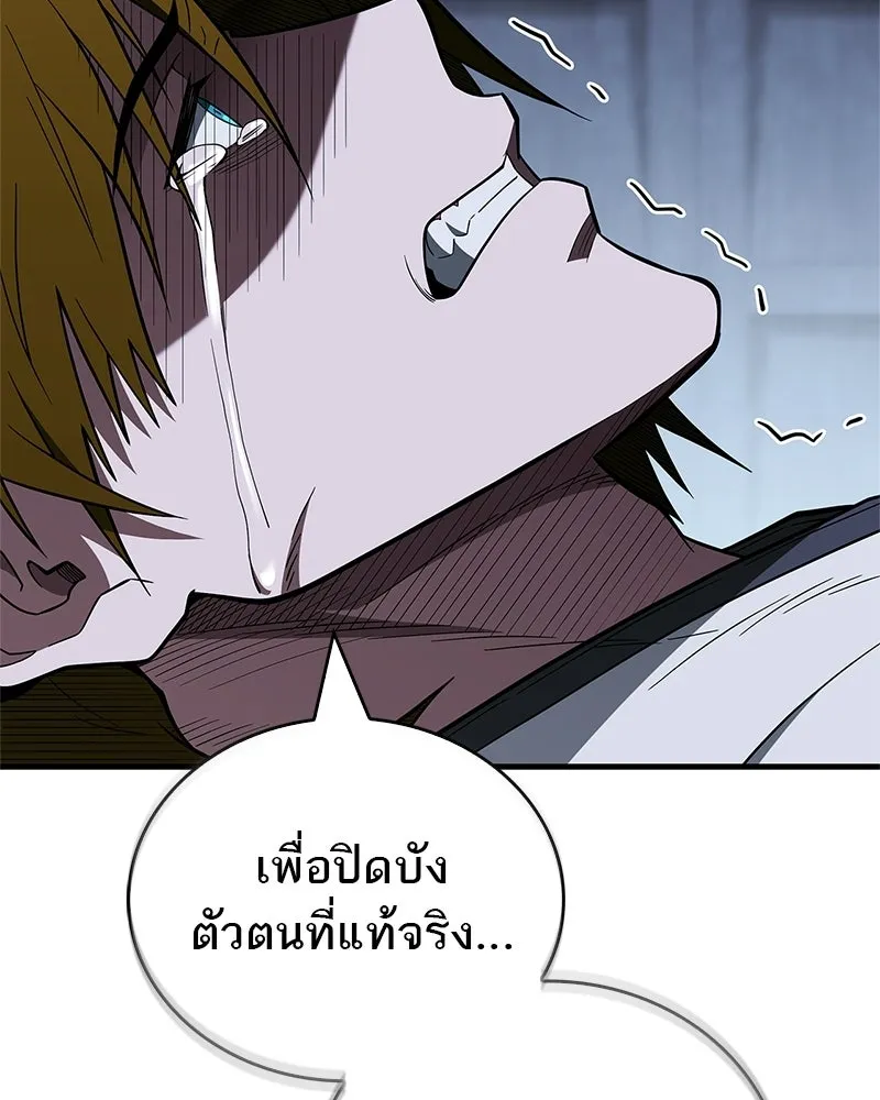 สุดยอดเทรนเนอร์แห่งยุทธภพ ตอนที่ 99 ฆ่าเพื่ออยู่รอด, ฆ่าเพราะอยากฆ รูปที่ 125