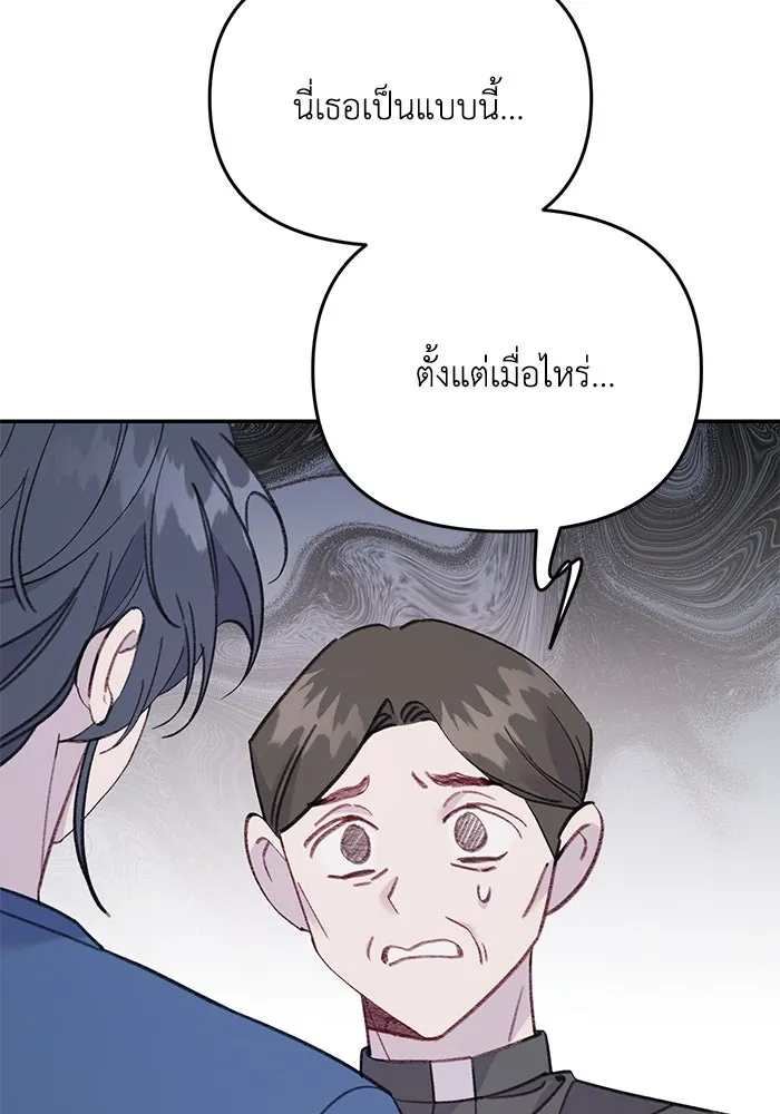 รักน้ำ รักปลา รักเธอนะ ตอนที่ 54 ปลาถูกสารภาพ รูปที่ 37