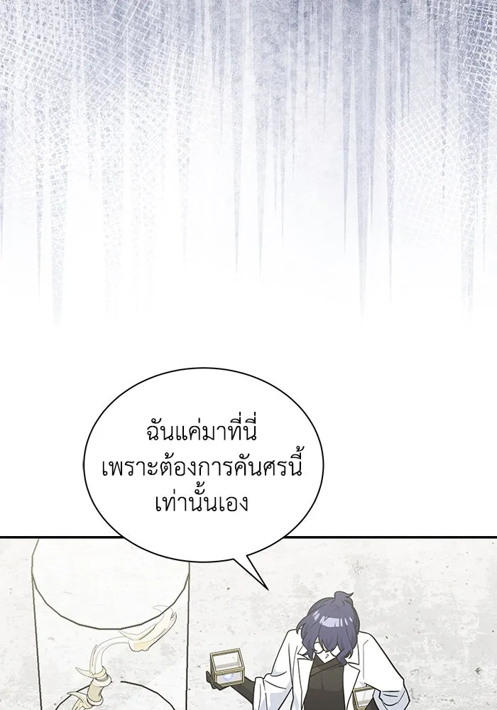 แมวน้อยในรังหมาป่า ตอนที่ 56 รูปที่ 76