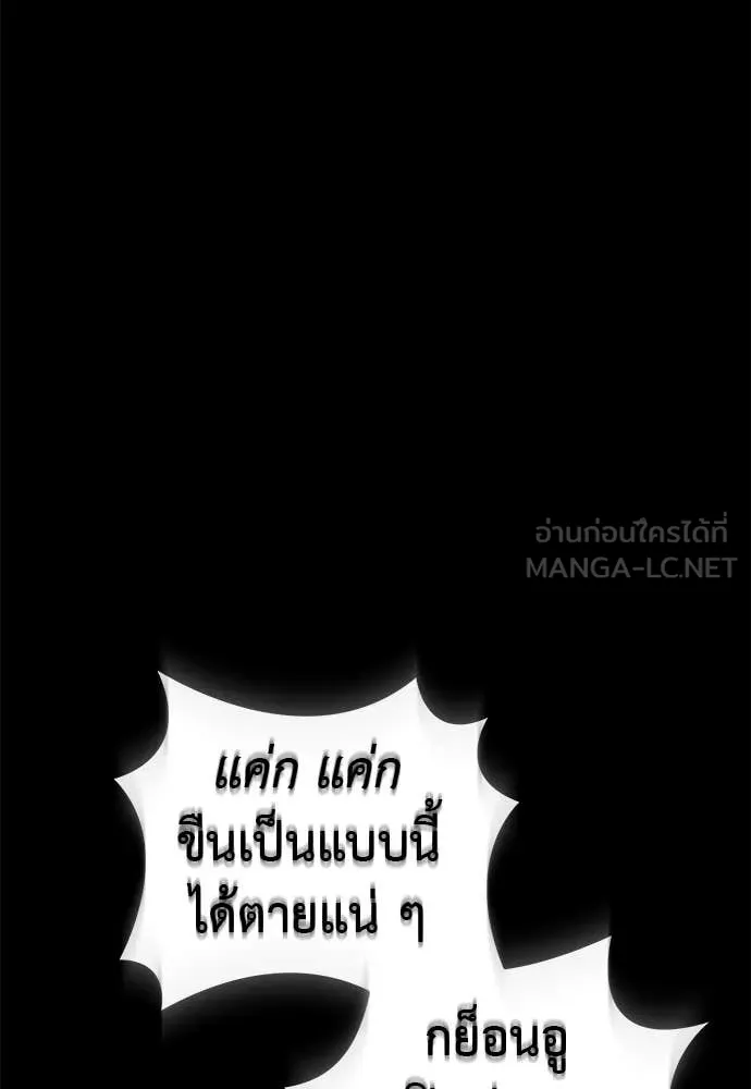 ยมราชลงทัณฑ์ ตอนที่ 117 รูปที่ 42