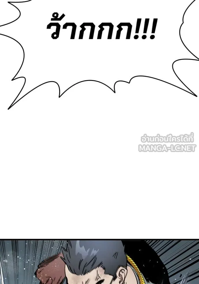 มหาสงครามคนแกร่ง ตอนที่ 57 รูปที่ 116