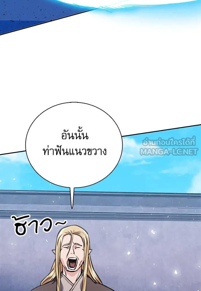 ดรูอิดแห่งสถานีโซล ตอนที่ 113 รูปที่ 114