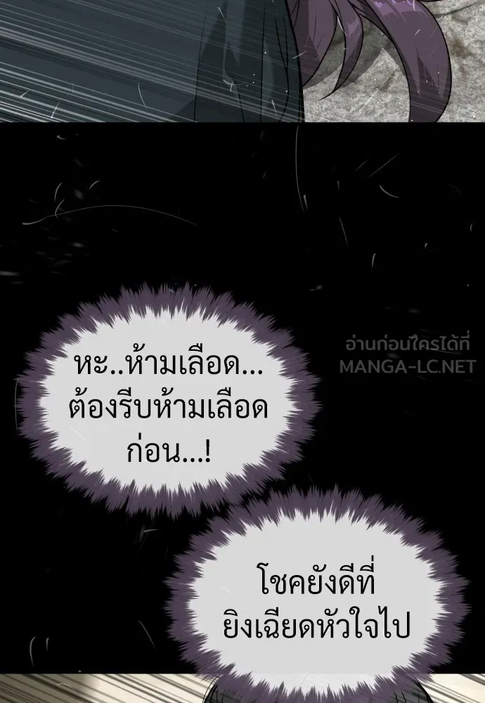 นักฆ่าย้อนวัย ตอนที่ 89 รูปที่ 36