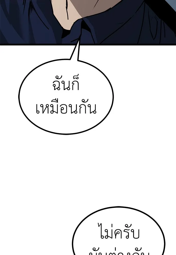 ผู้คุมหมายเลข 0 ตอนที่ 20 รูปที่ 124