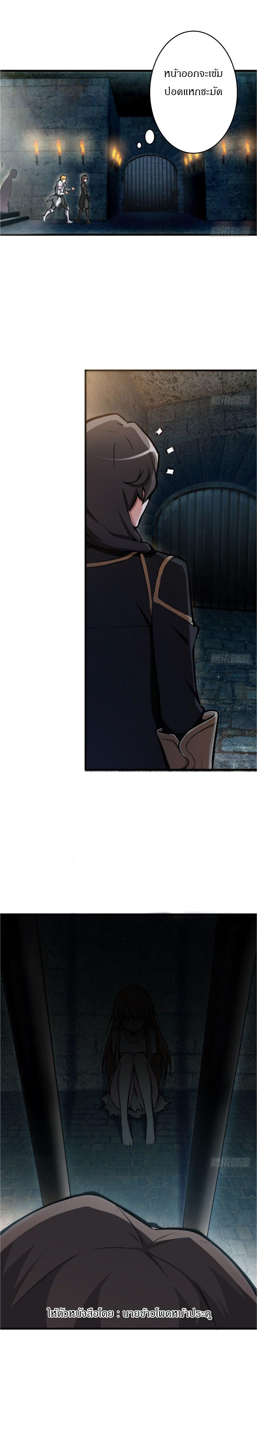 Release That Witch ตอนทื่ 2 รูปที่ 7