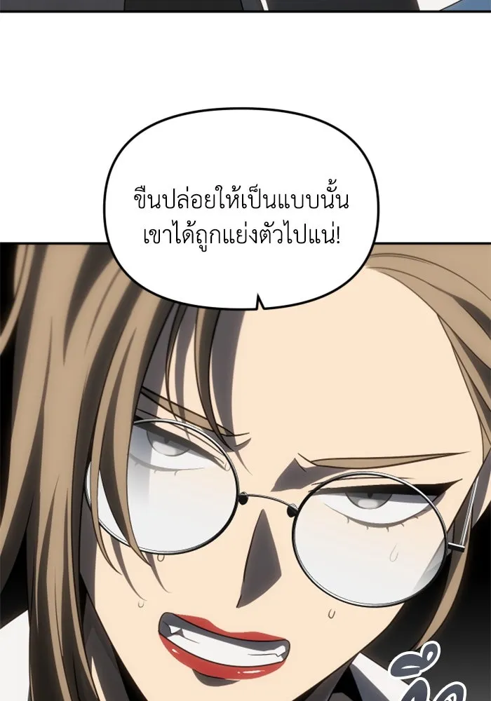 อดีตบอสหอคอย ตอนที่ 86 รูปที่ 113