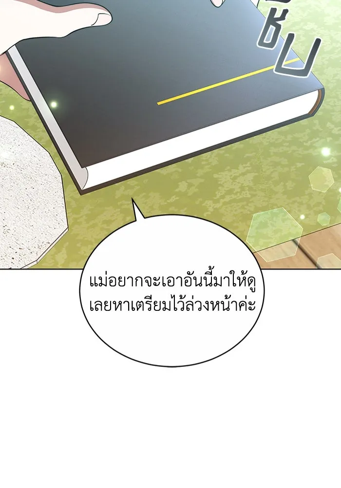 ละลายรักให้ล้นใจ ตอนที่ 48 รูปที่ 92