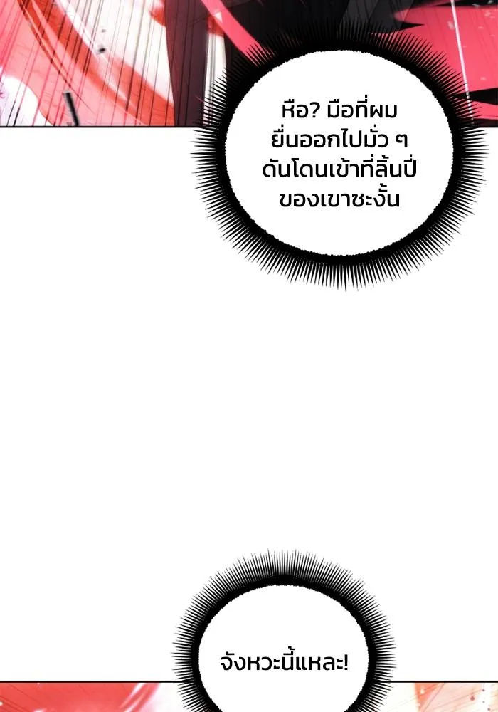 ศึกชิงบัลลังก์เทพเจ้ ตอนที่ 127 รูปที่ 22