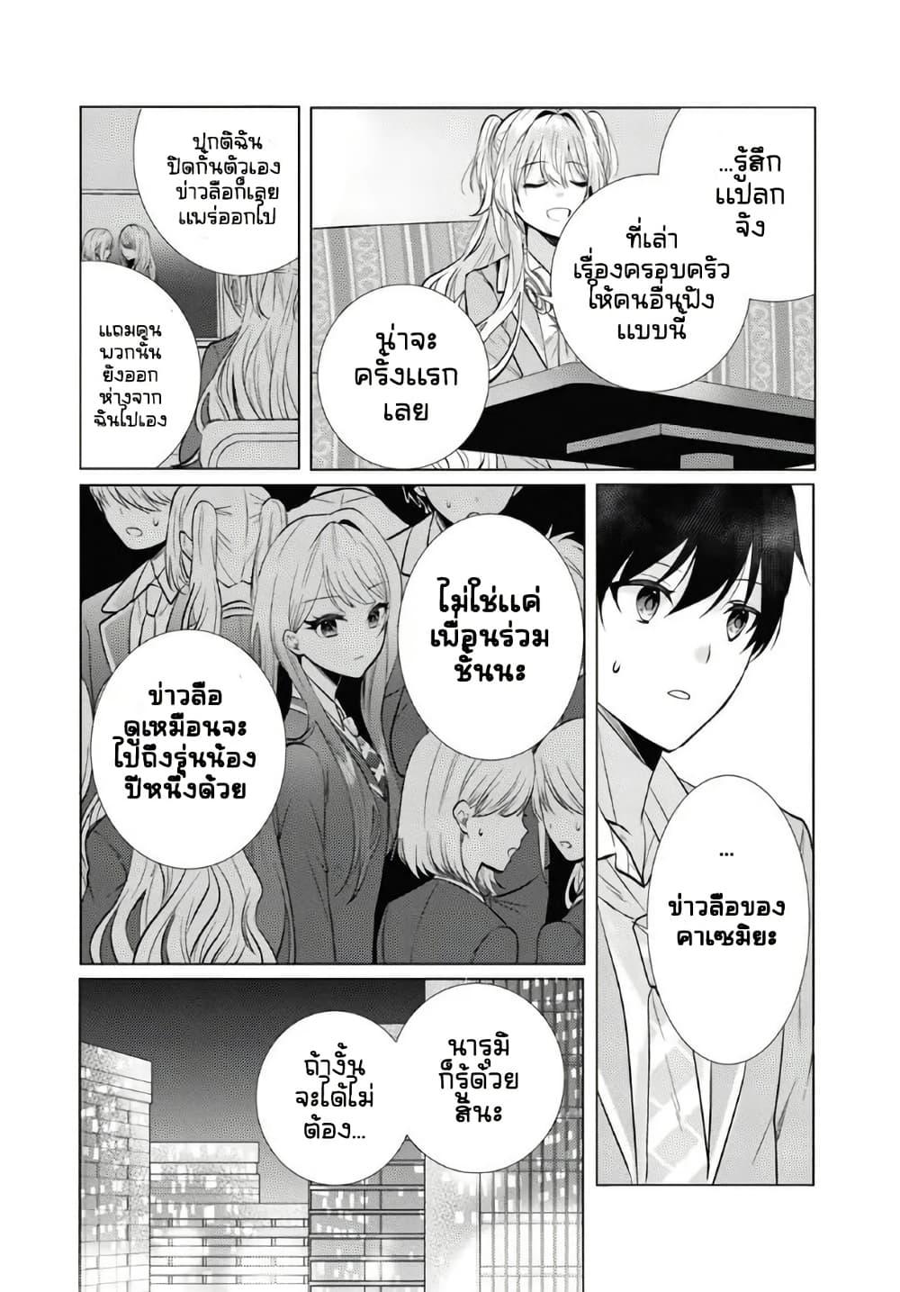 Manga-lc-com อ่านมังงะ อ่านการ์ตูน ออนไลน์ ฟรี Houkago, Family Restaurant de, Class no Ano Ko to ตอนที่ 1 2 3 4 5 6 7 8 9 10 11 12 13 14 ฟรี ไม่มีโฆษณา Manga-lc - อ่าน มังงะ อ่าน การ์ตูน ออนไลน์ อ่านมังงะ ฟรี