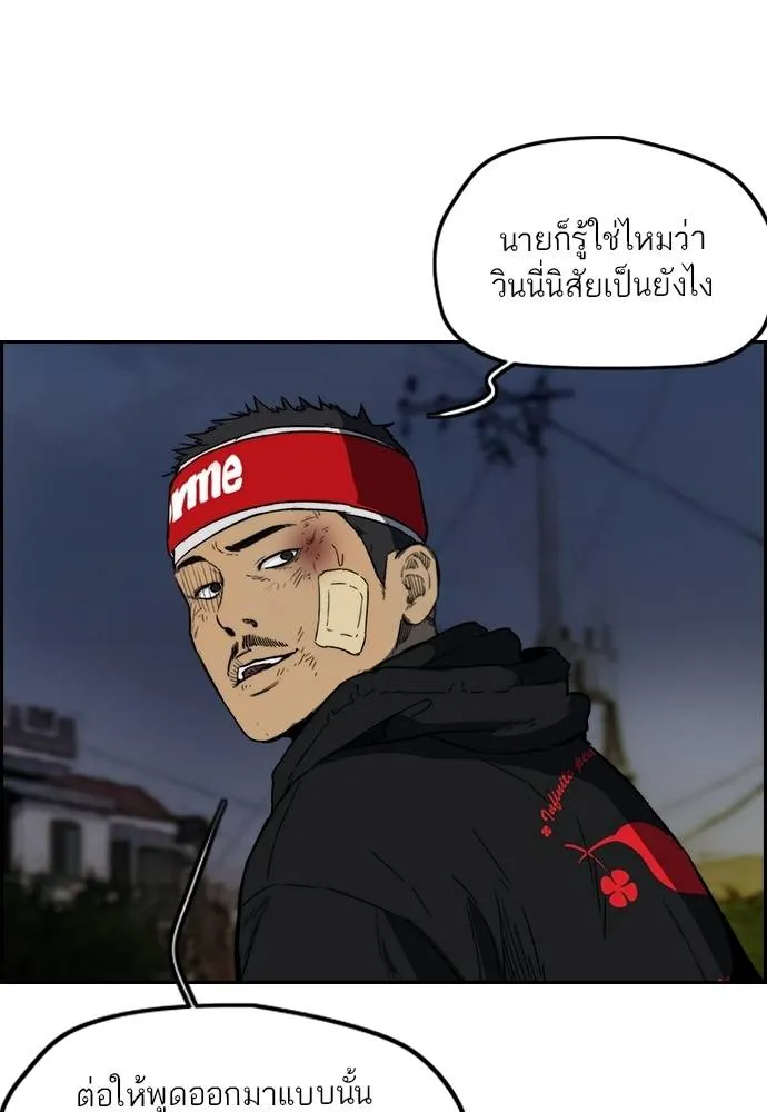 Wind Breaker ตอนที่ 235 รูปที่ 68