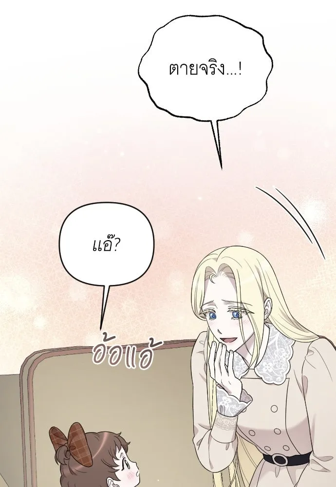 จำเลยหัวใจ ตอนที่ 66 รูปที่ 91