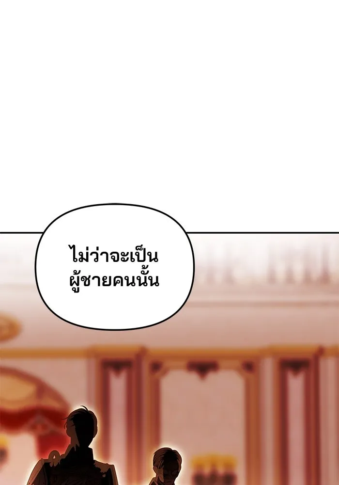 เกมรักจับสามี ตอนที่ 26 รูปที่ 107