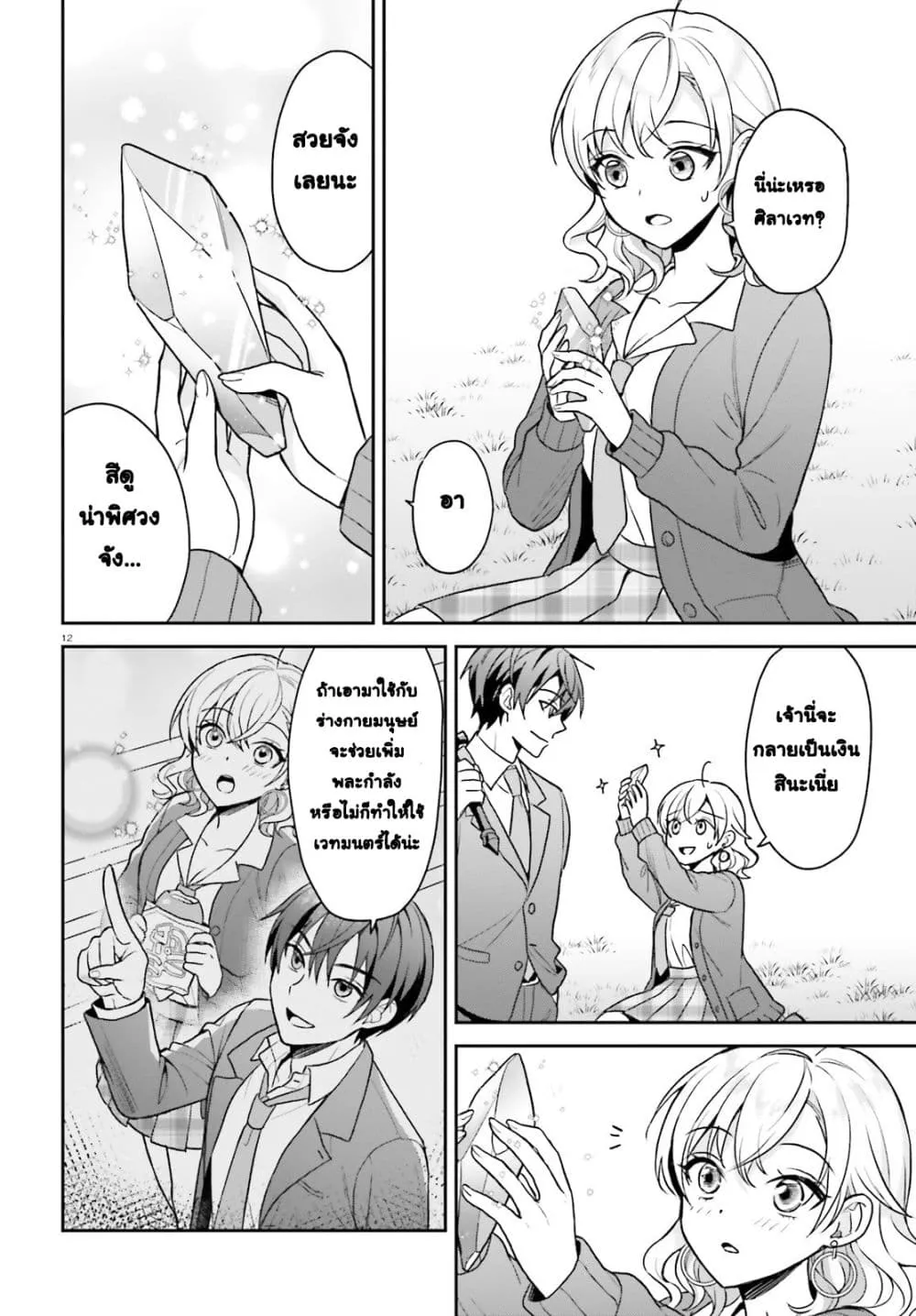 Manga-lc-com อ่านมังงะ อ่านการ์ตูน ออนไลน์ ฟรี Negattemonai Tsuihougo kara no Slow Life ~Intai shita Hazu g ตอนที่ 1 2 3 4 5 6 7 8 9 10 11 12 13 14 ฟรี ไม่มีโฆษณา Manga-lc - อ่าน มังงะ อ่าน การ์ตูน ออนไลน์ อ่านมังงะ ฟรี