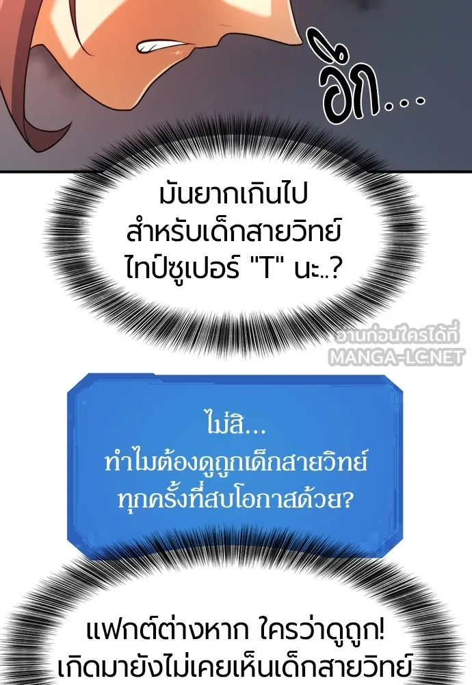 ยอดสถาปนิกผู้พิทักษ์อาณาจักร ตอนที่ 192 รูปที่ 42