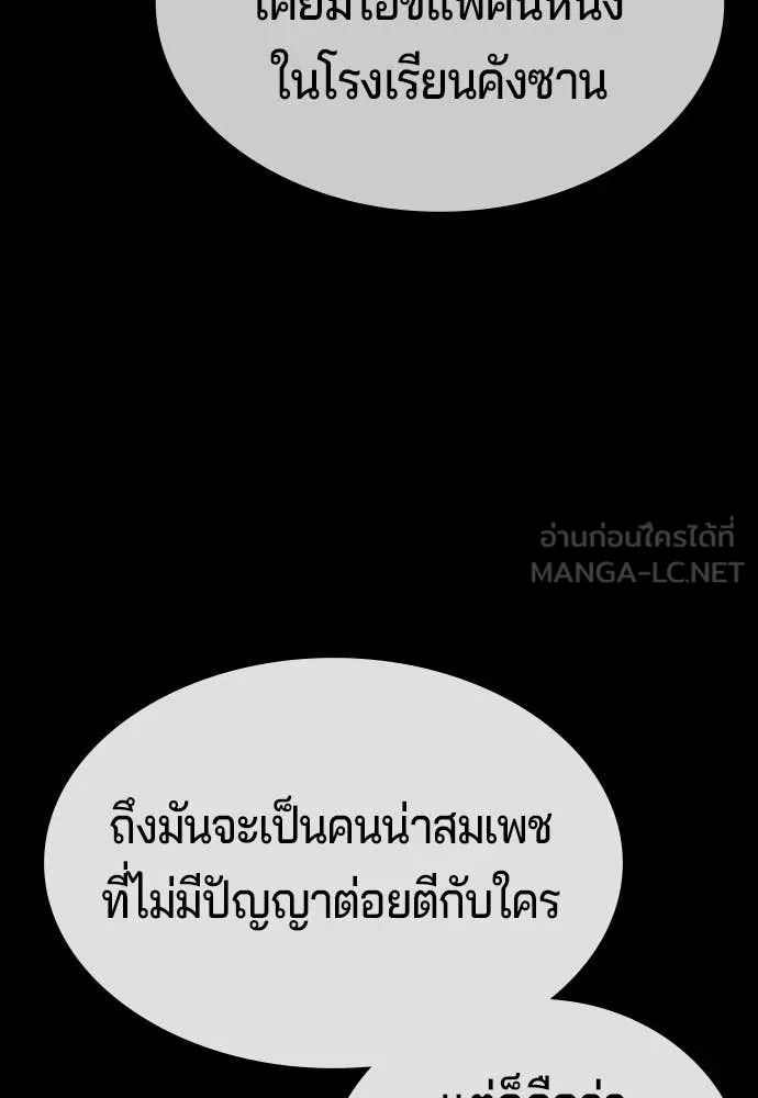 คูเซรา ตอนที่ 63 รูปที่ 117