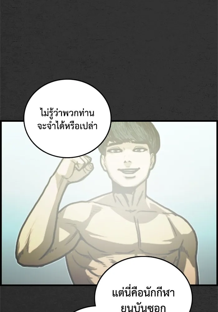 ตกศพสยอง ตอนที่ 25 รูปที่ 131