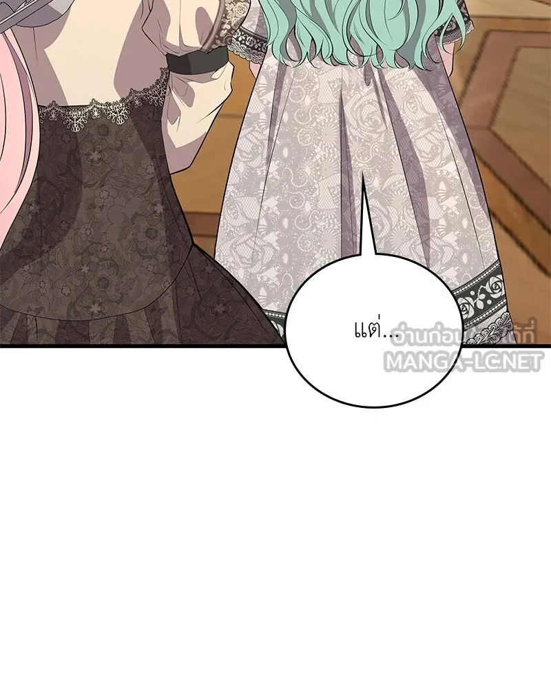 ลูกคนนี้ขอเปลี่ยนตอนจบ ตอนที่ 5 รูปที่ 153