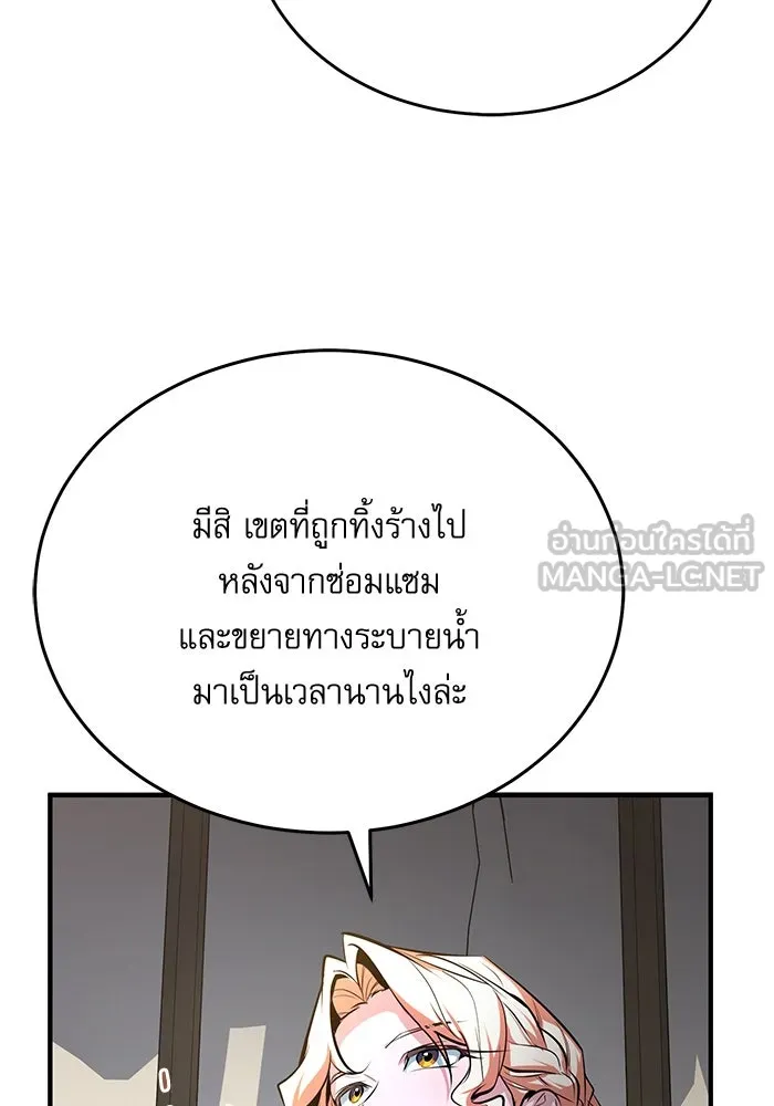 ศาสตราจารย์จำเป็นแห่งอะคาเดมี ตอนที่ 104 รูปที่ 129