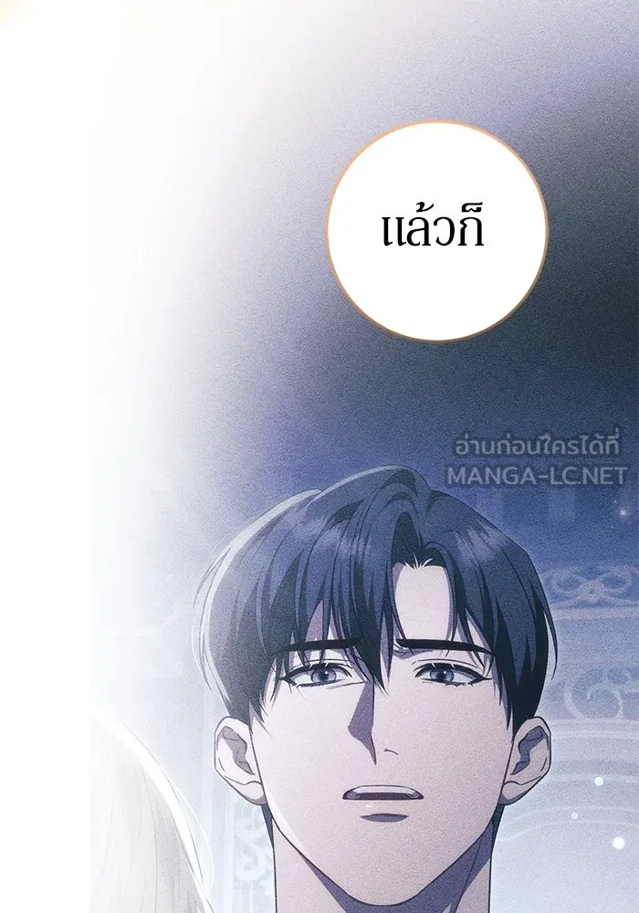 เบื้องหลังรอยยิ้มของเจ้าหญิง ตอนที่ 63 รูปที่ 69