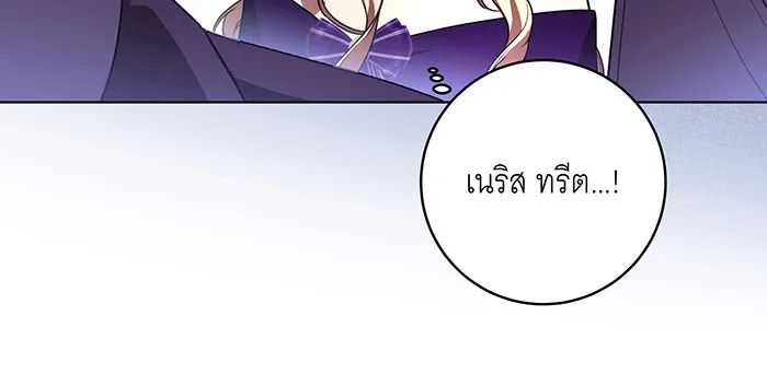 ทุกอย่างที่เสียไป ฉันขอทวงคืน ตอนที่ 60 รูปที่ 28