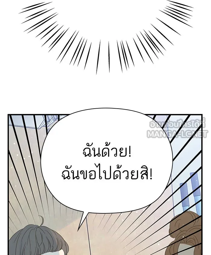 ฉันมันร้าย หรือเพราะโลกไม่น่ารัก ตอนที่ 100 รูปที่ 99